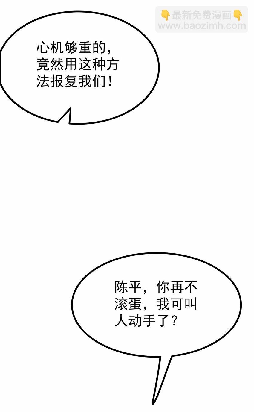 第50话 狗仗人势