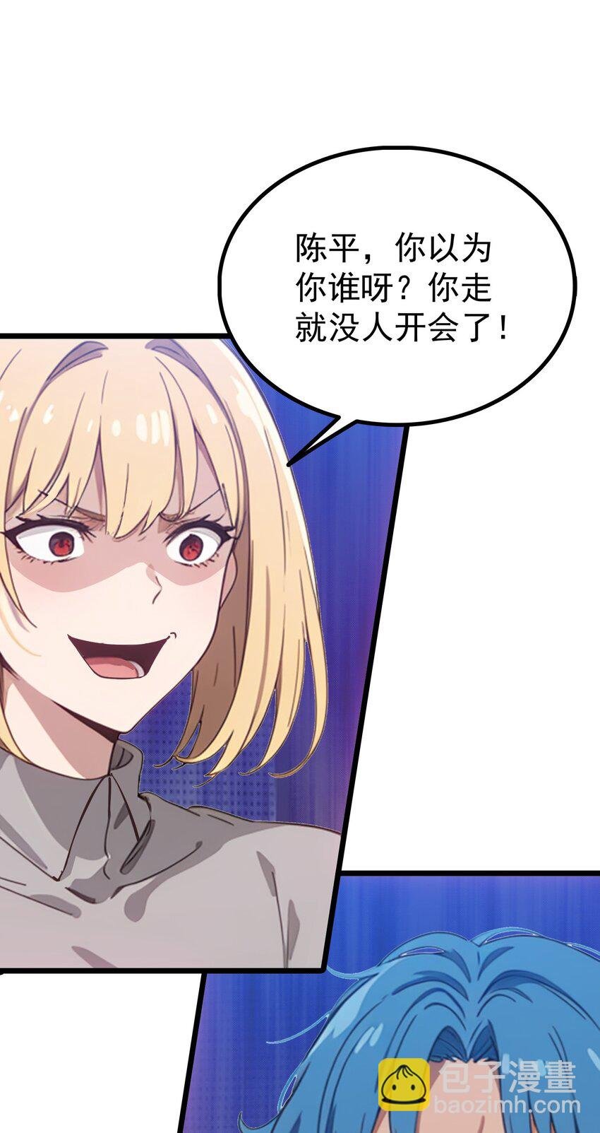 第50话 狗仗人势