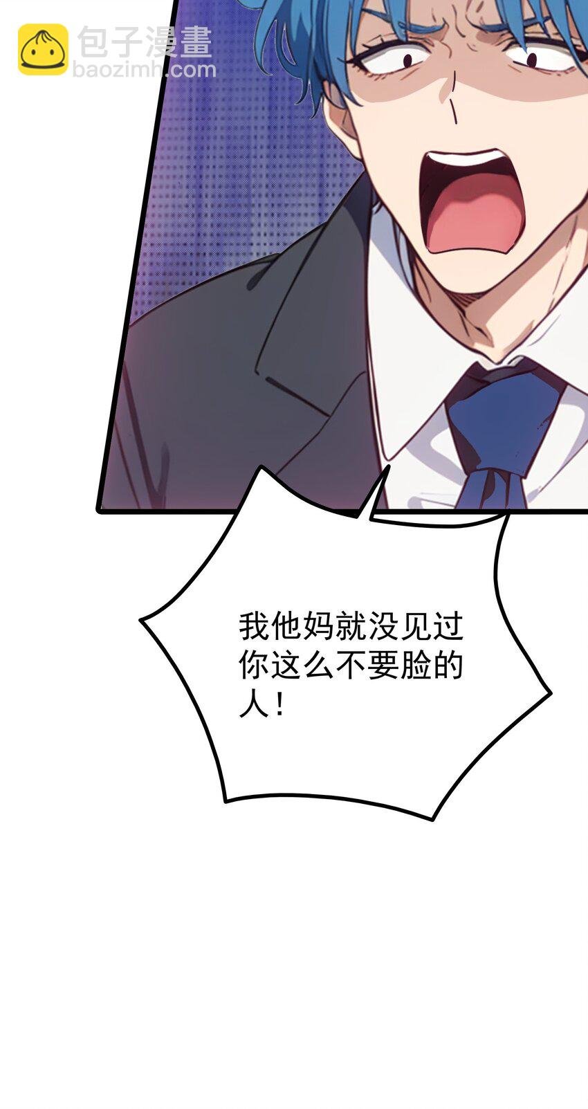 第50话 狗仗人势