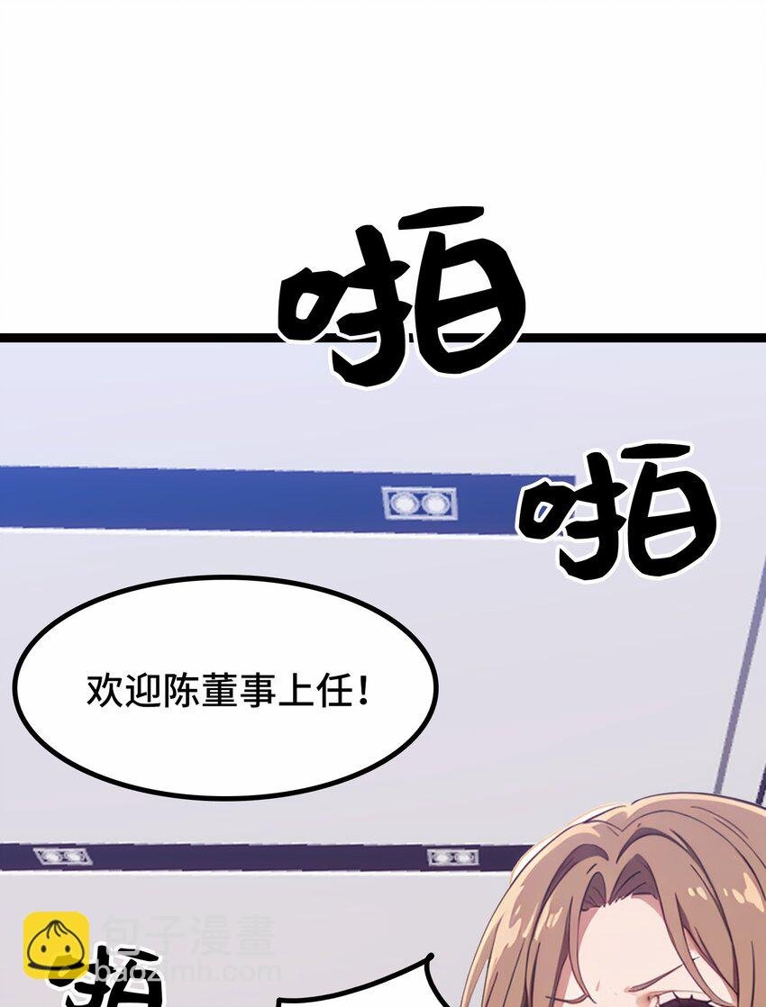 第51话 陈董
