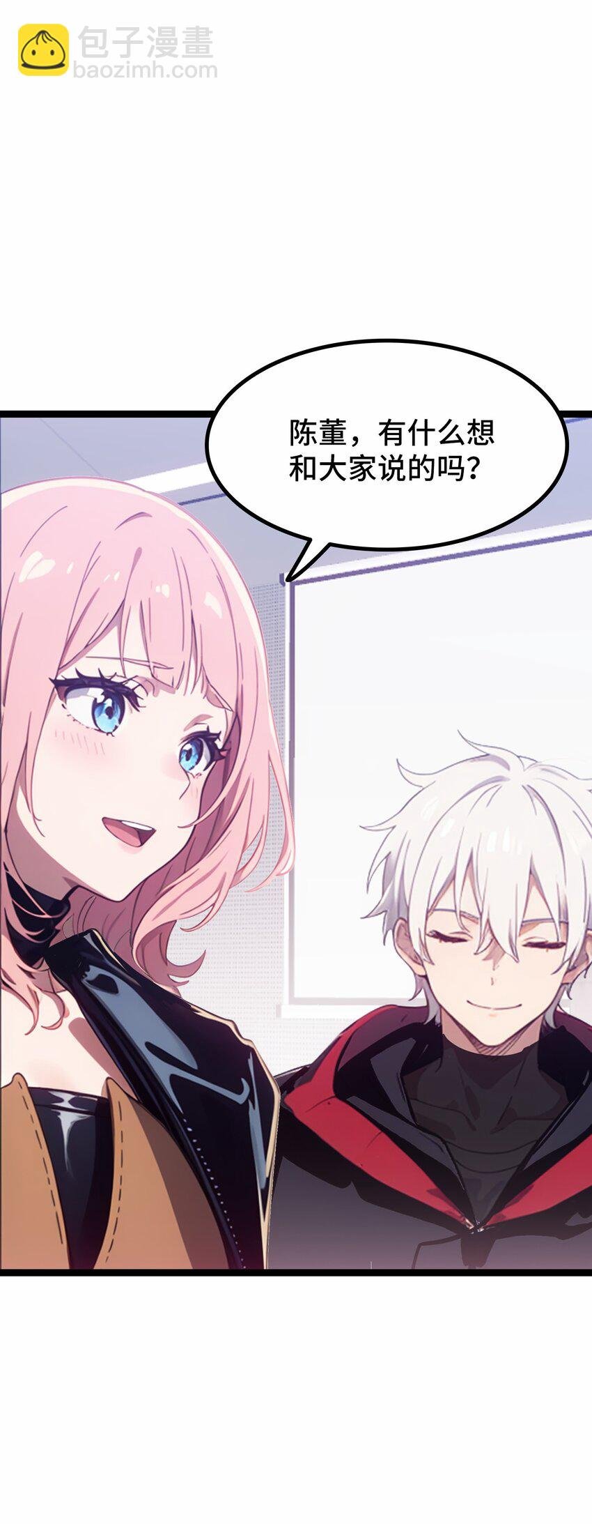 第51话 陈董
