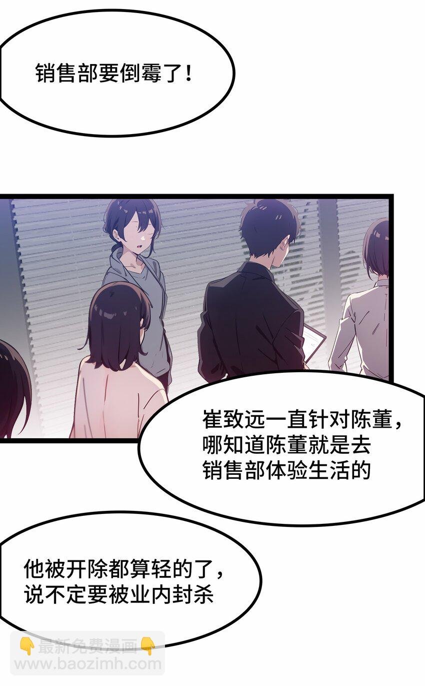 第51话 陈董