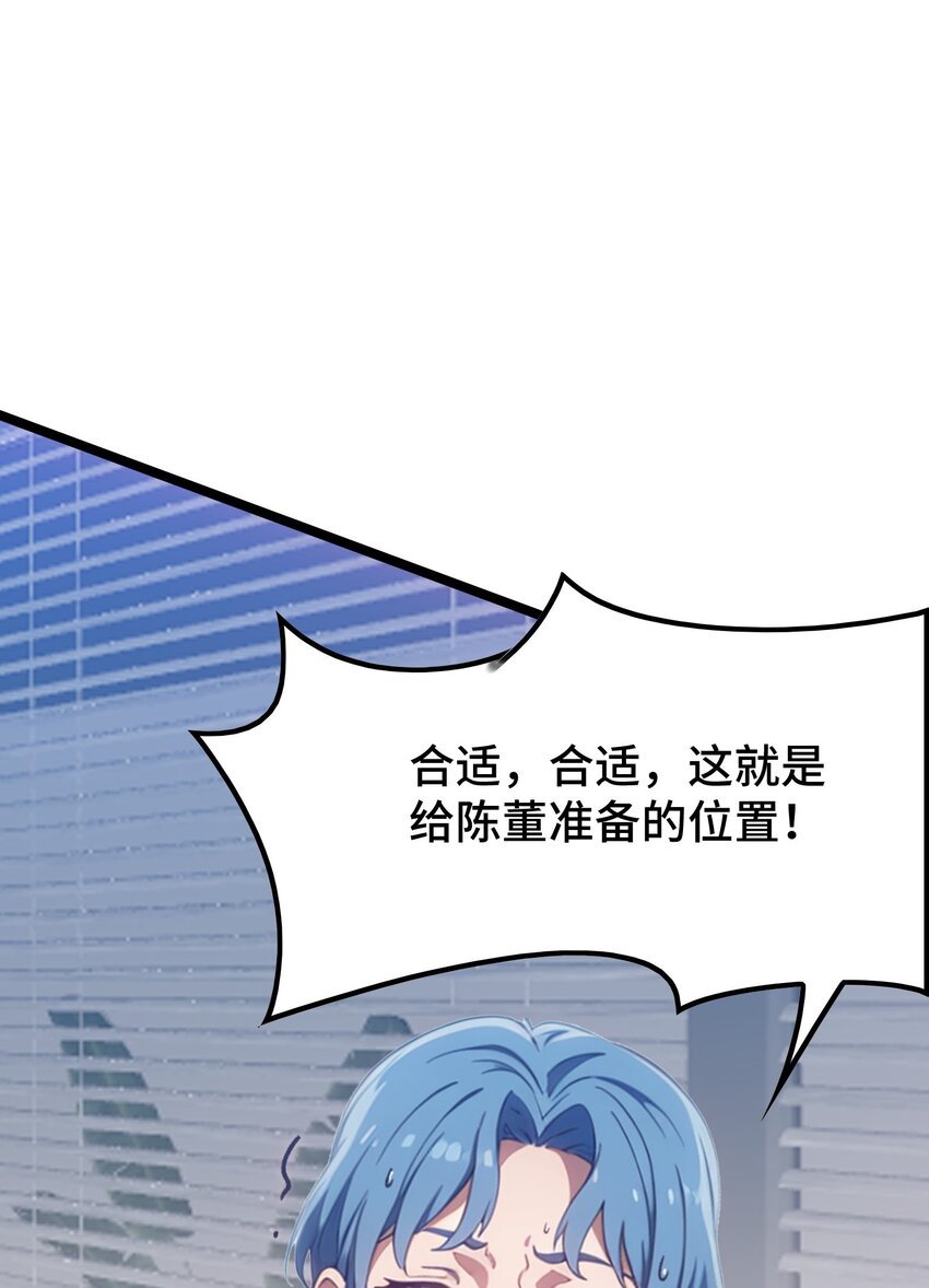 第51话 陈董