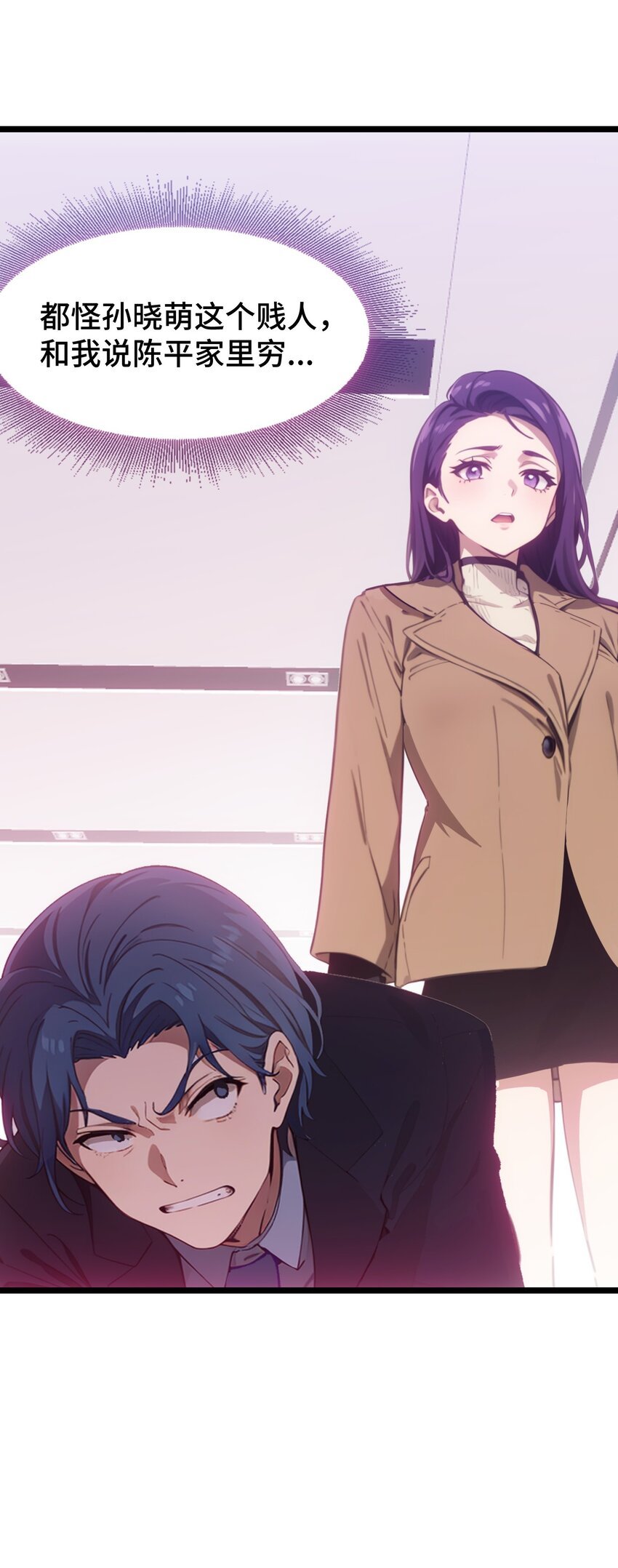 第51话 陈董