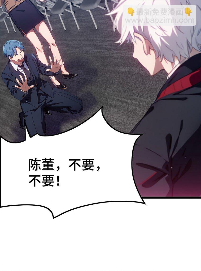 第51话 陈董