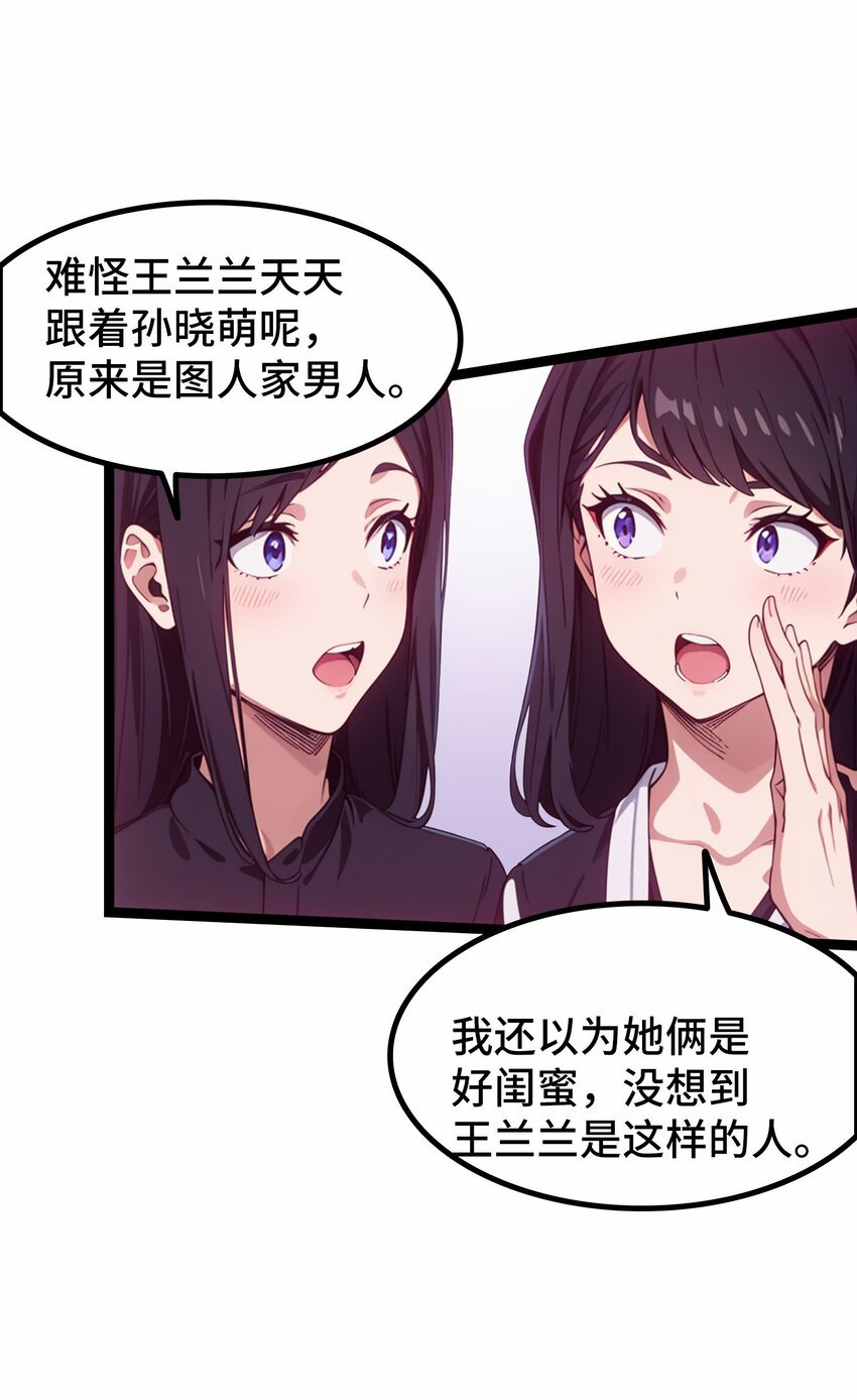 第51话 陈董