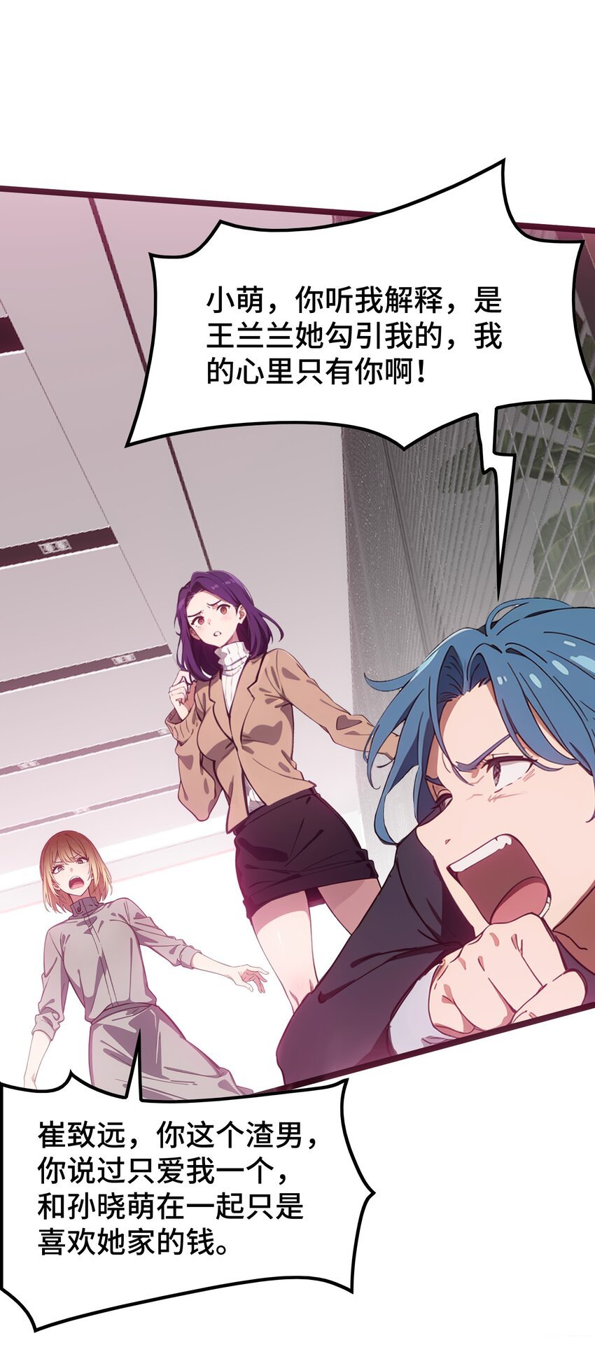 第51话 陈董