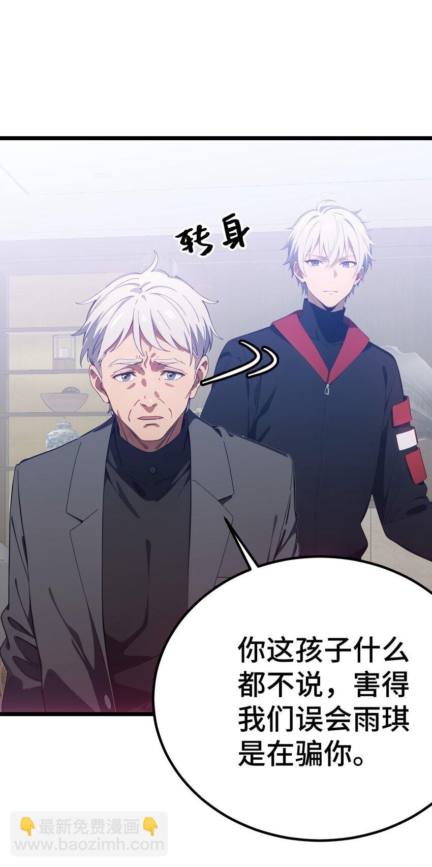 第52话 不虚道长来了