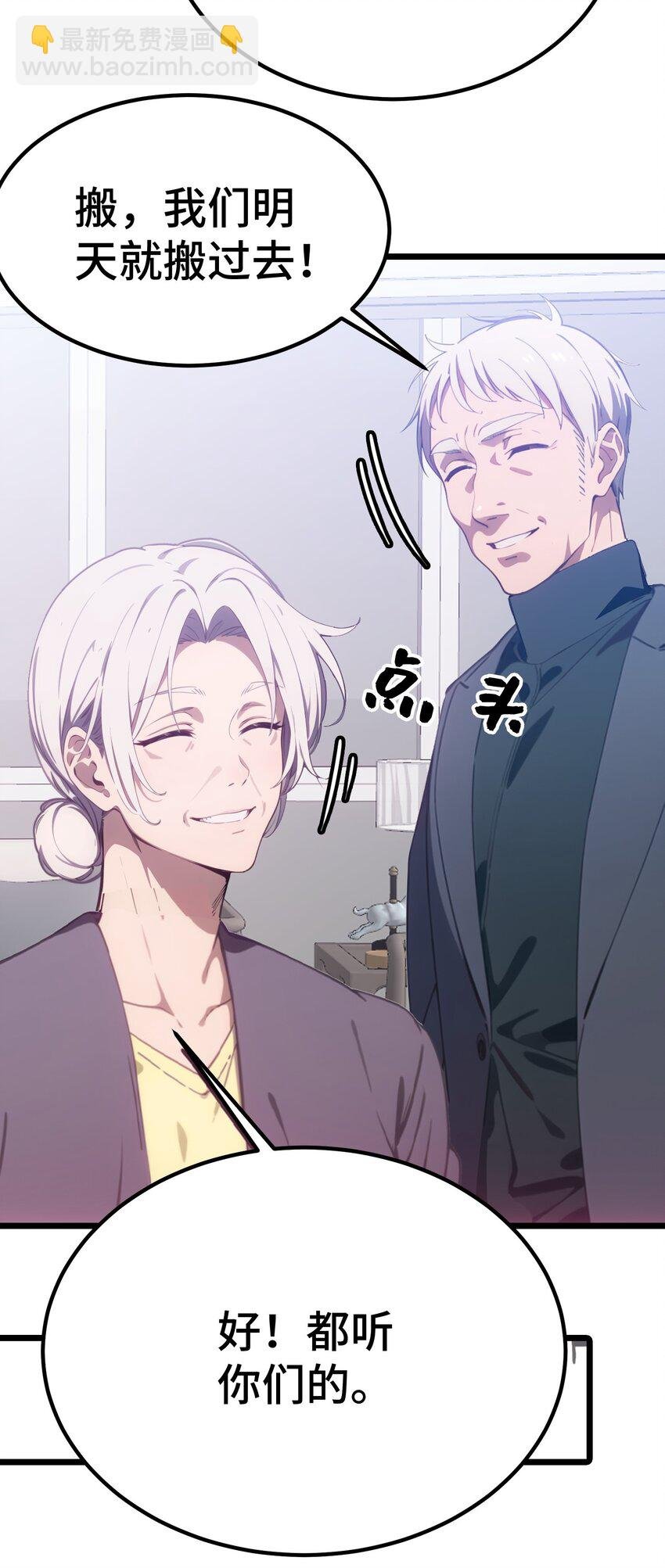 第52话 不虚道长来了