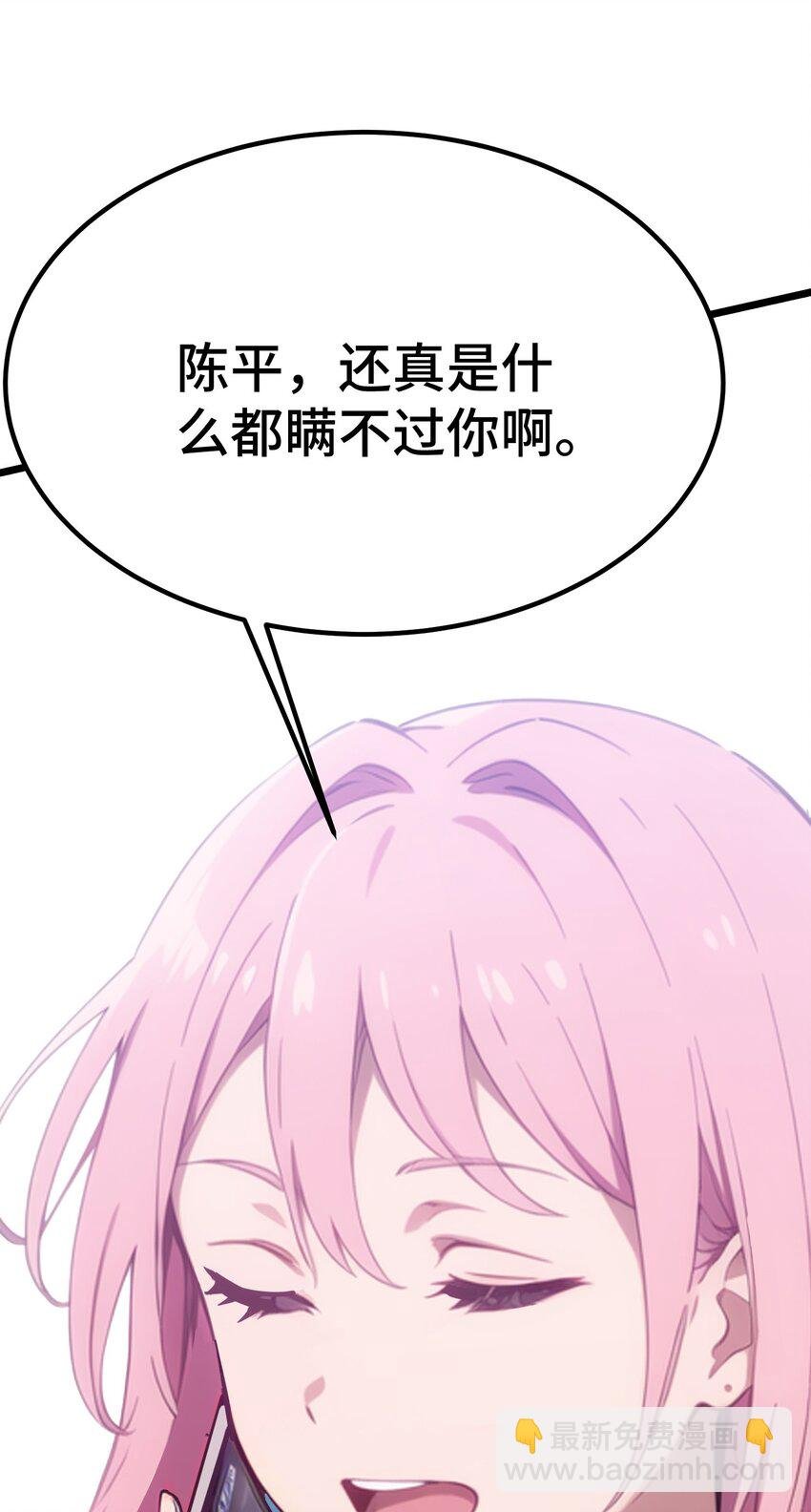 第52话 不虚道长来了
