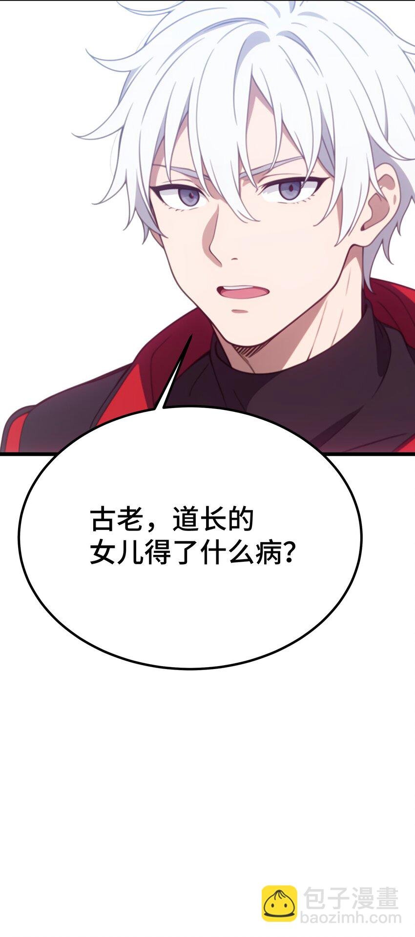 第52话 不虚道长来了