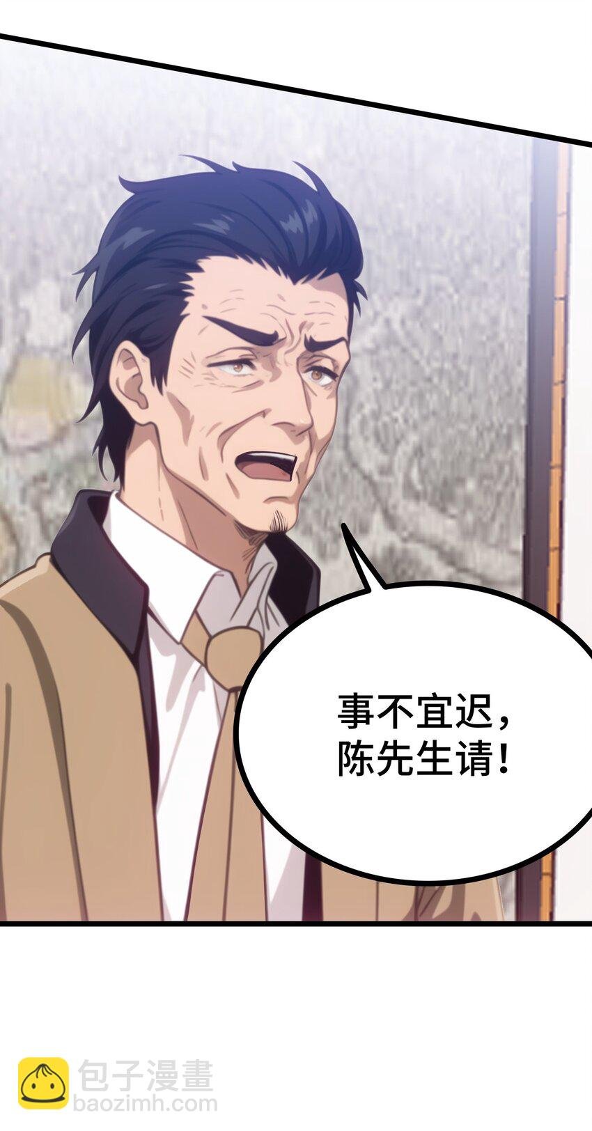 第52话 不虚道长来了