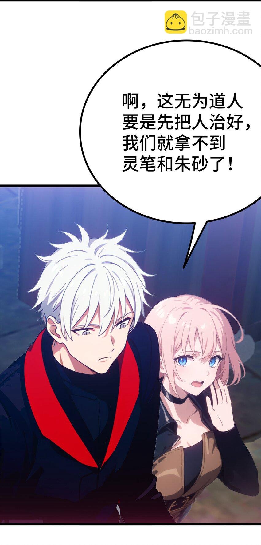 第52话 不虚道长来了