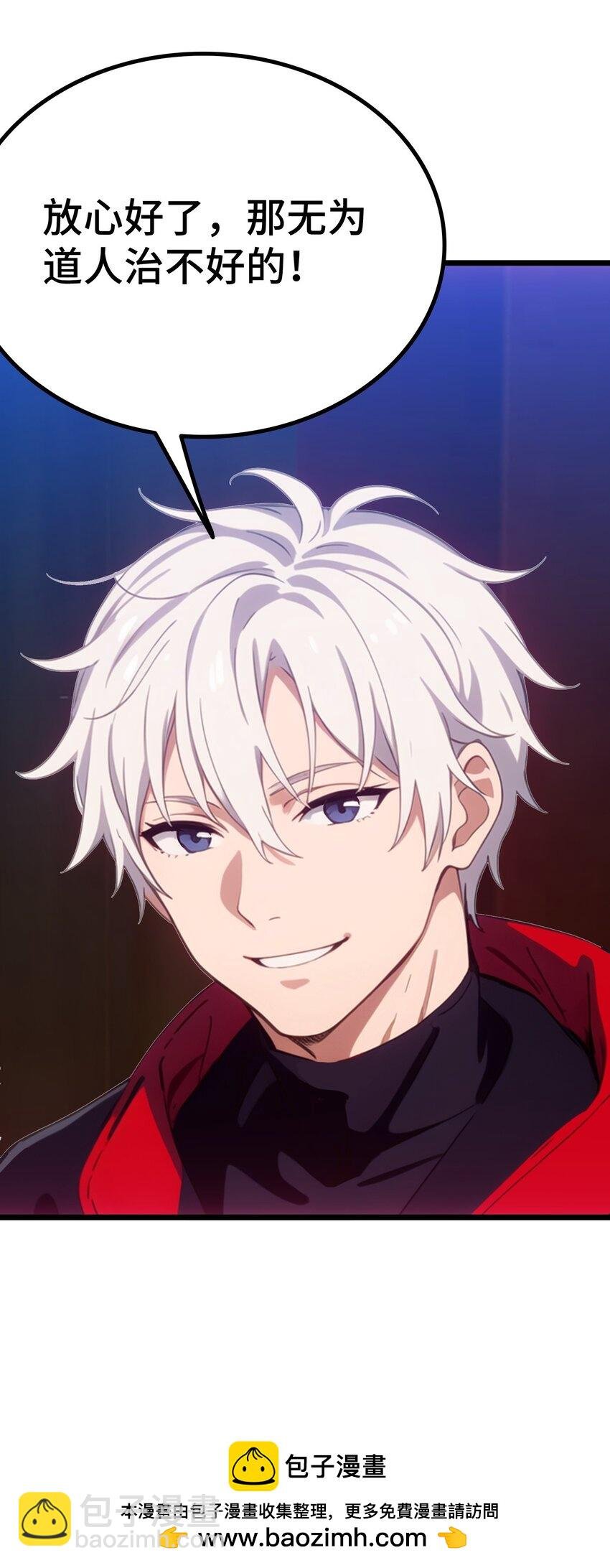 第52话 不虚道长来了