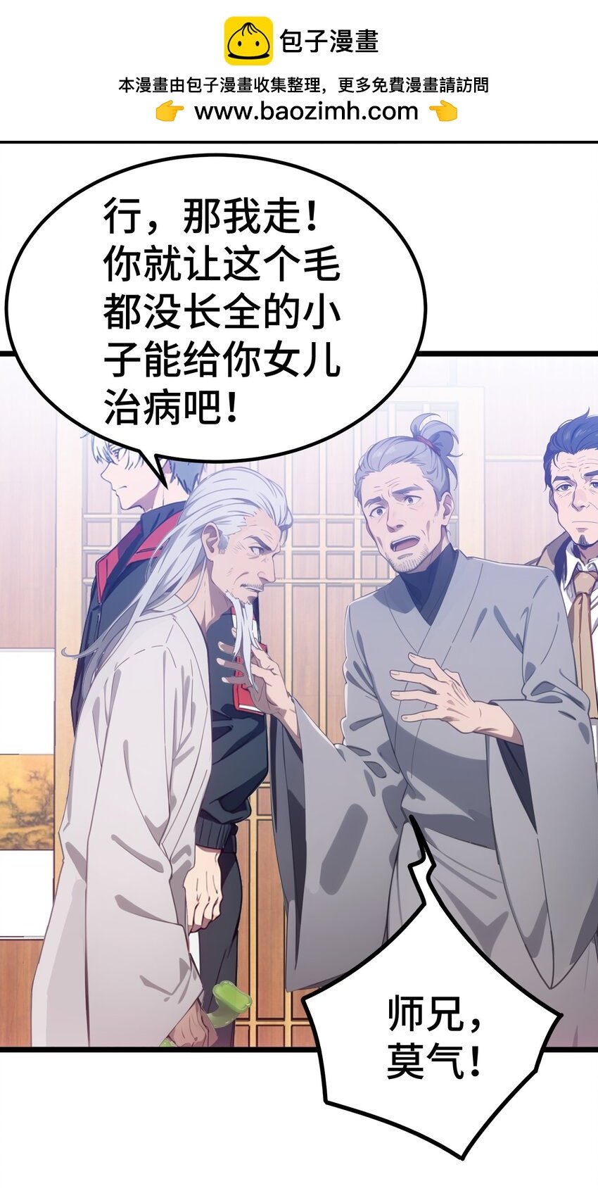 第53话 廖飞
