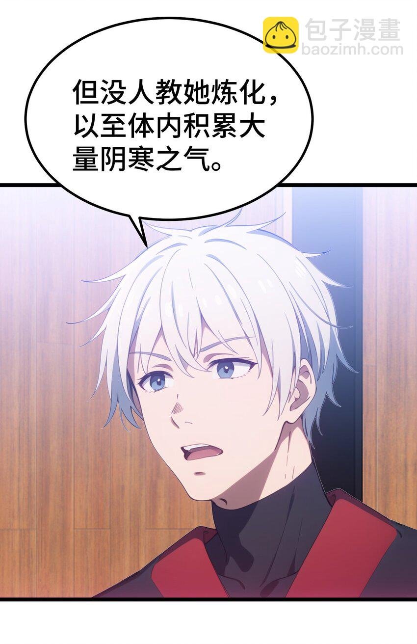 第53话 廖飞