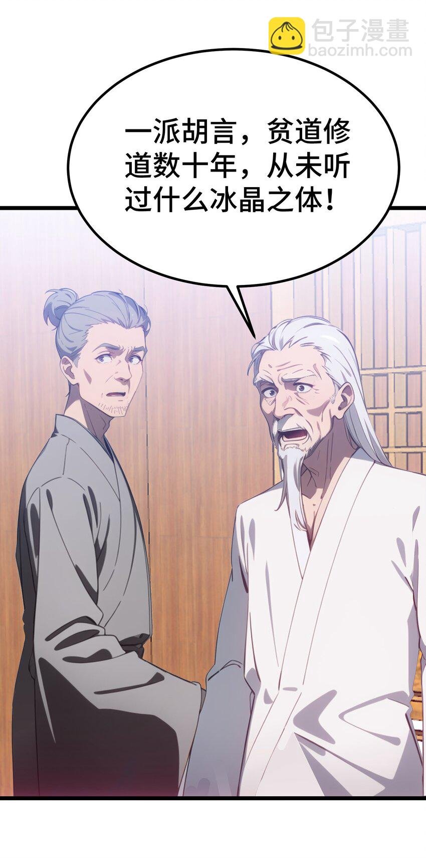 第53话 廖飞