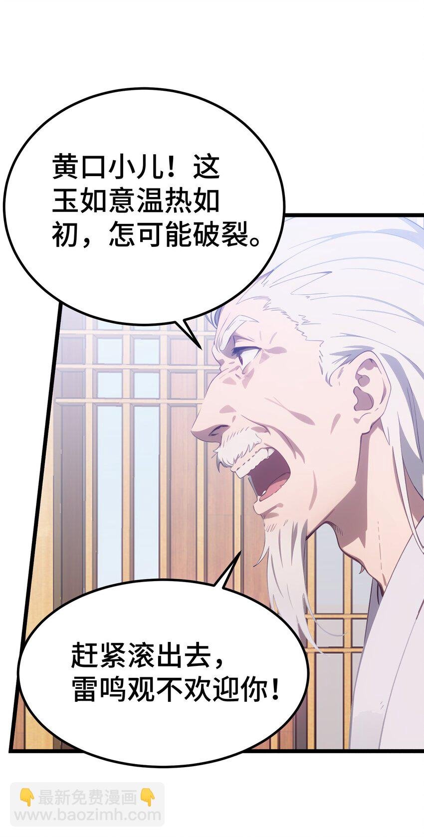 第53话 廖飞