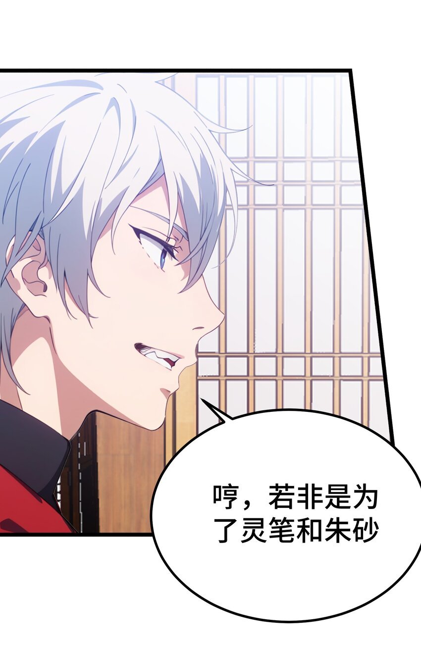 第53话 廖飞