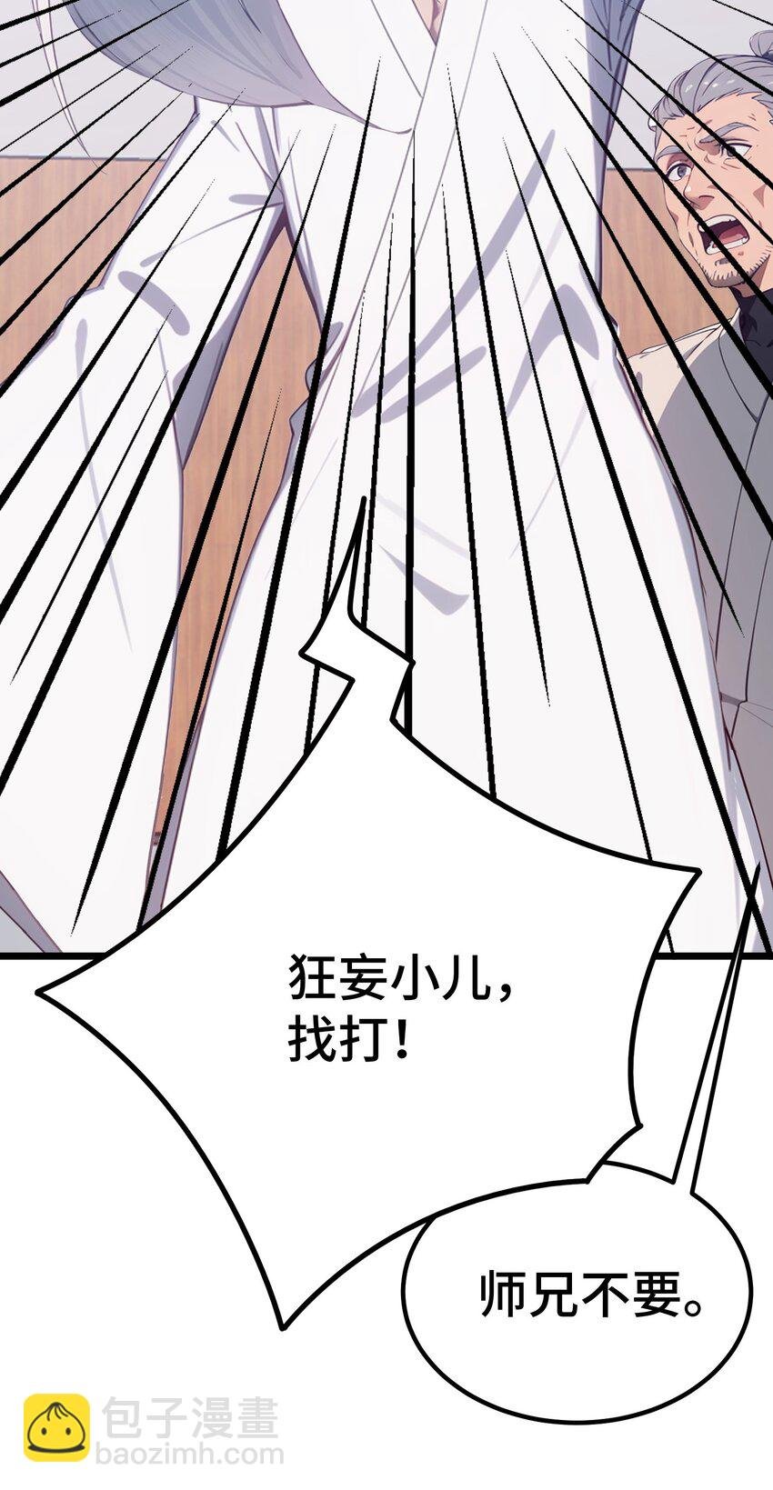 第53话 廖飞