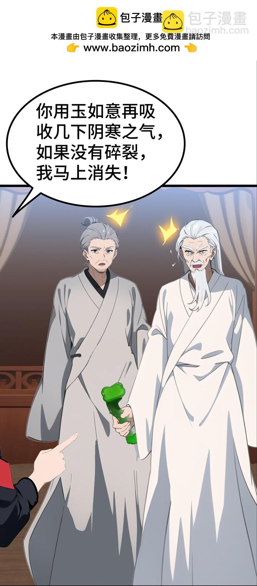 第53话 廖飞