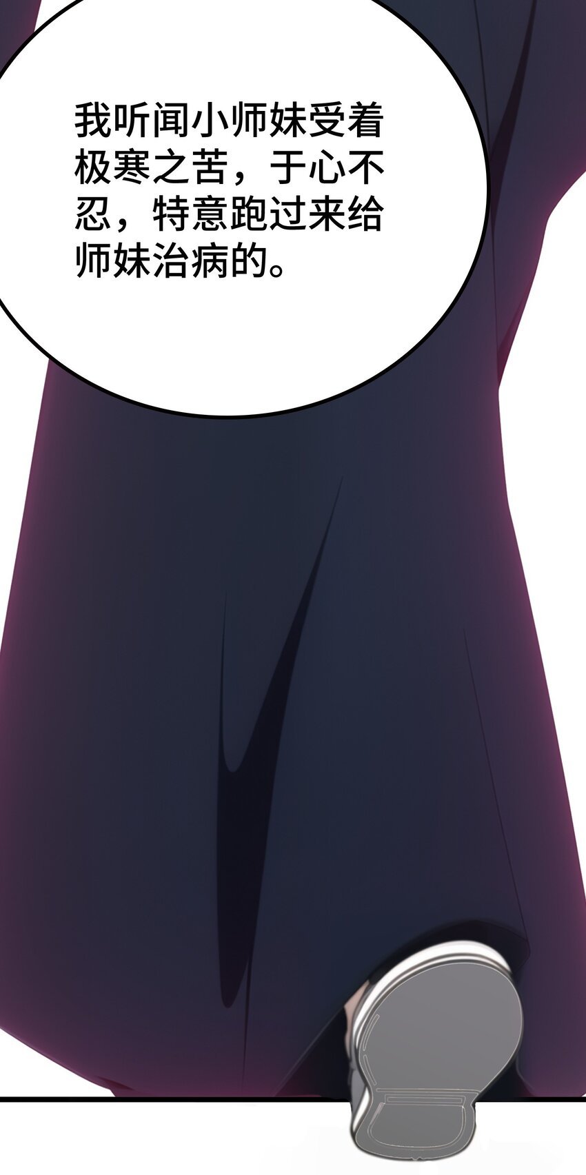 第53话 廖飞