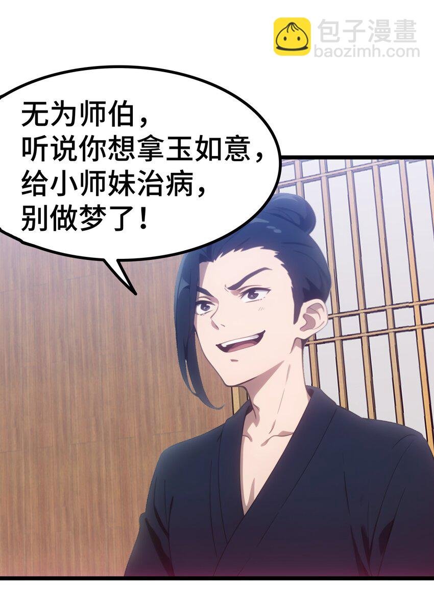 第53话 廖飞