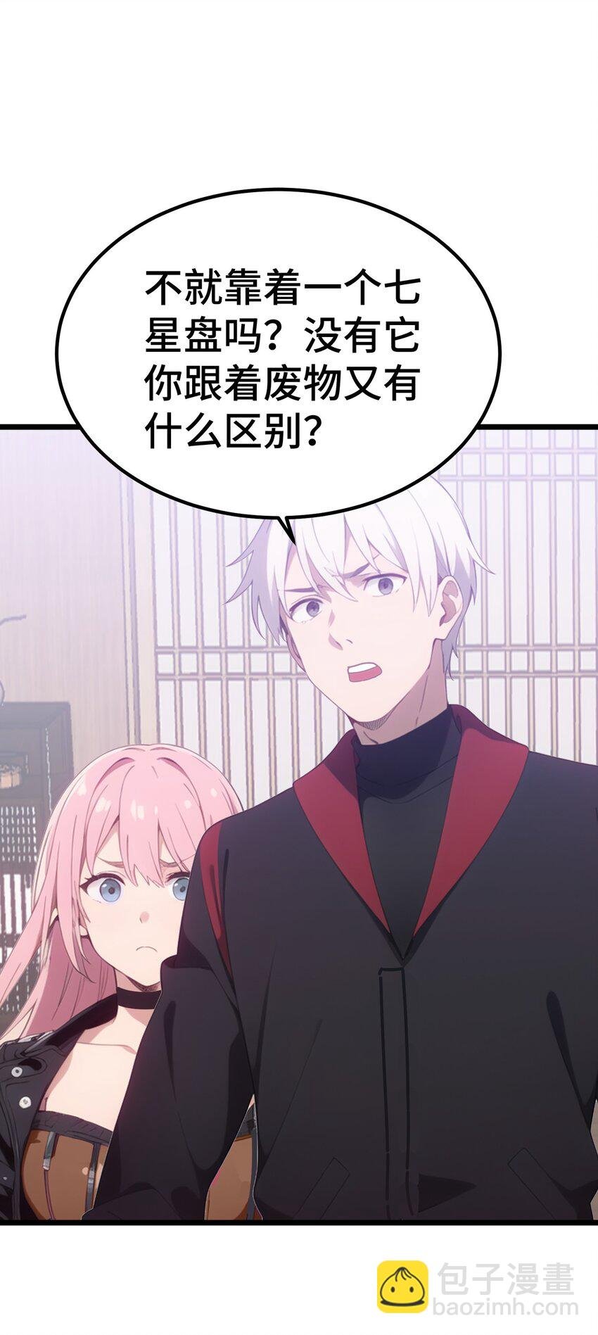 第54话 七星盘