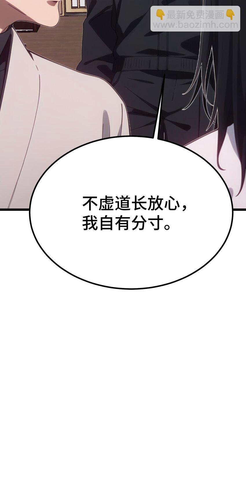 第54话 七星盘