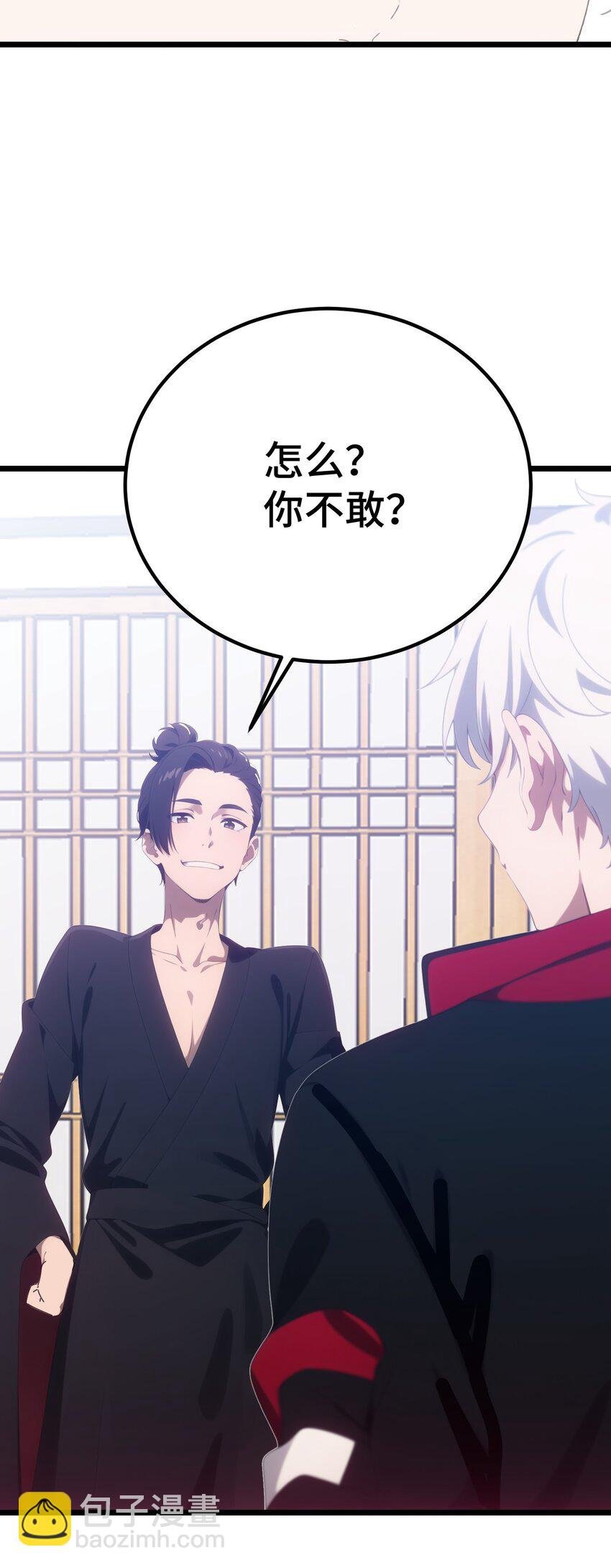 第54话 七星盘