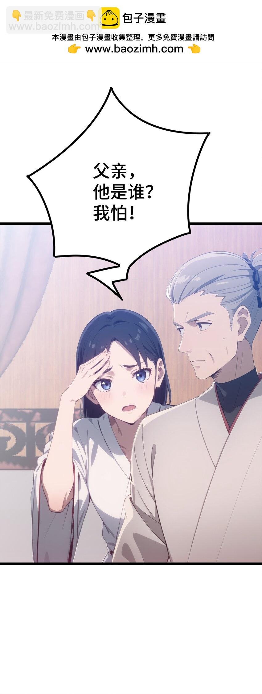 第54话 七星盘