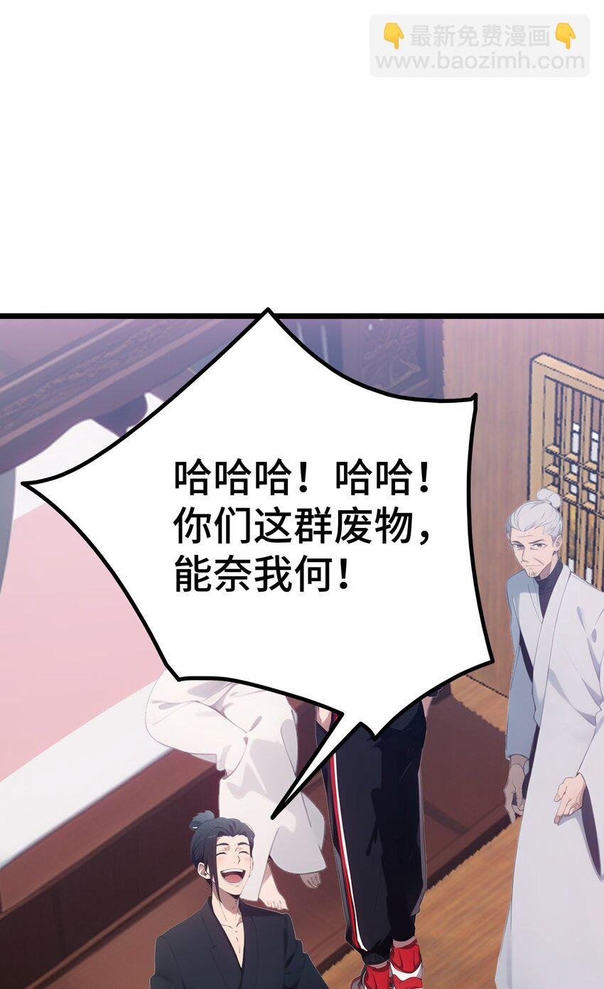 第54话 七星盘