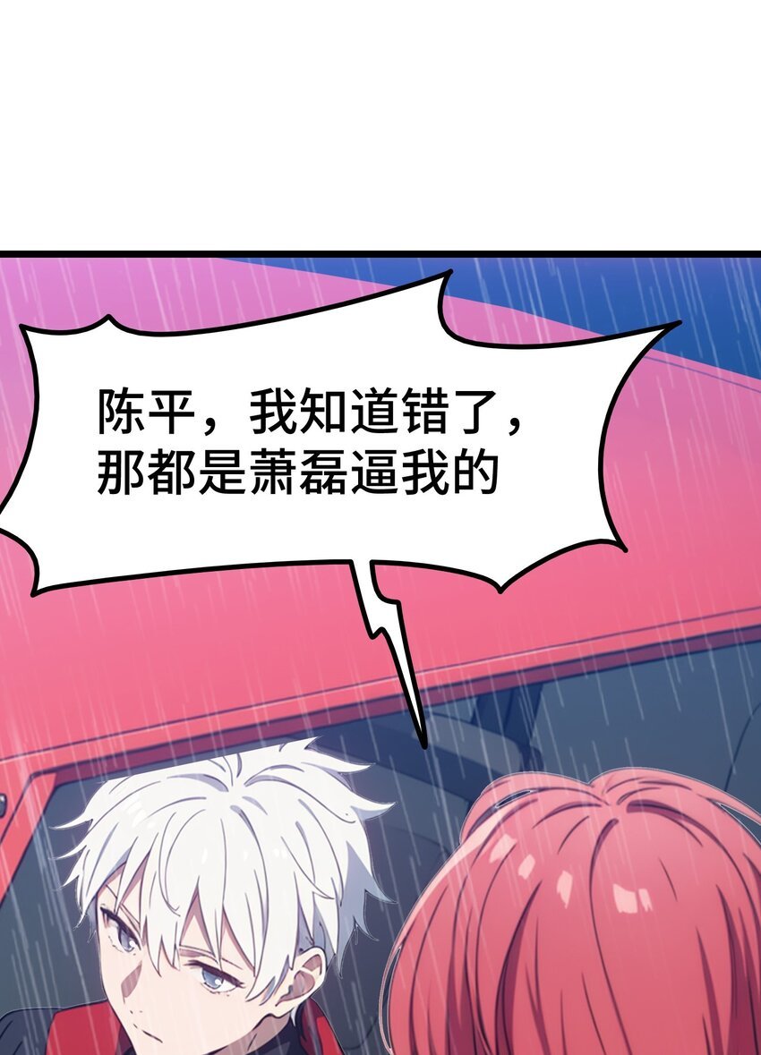 第56话 灵笔到手