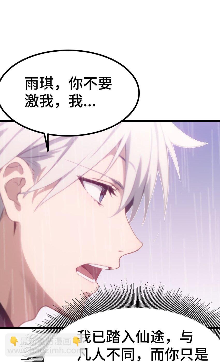 第57话 看的见了