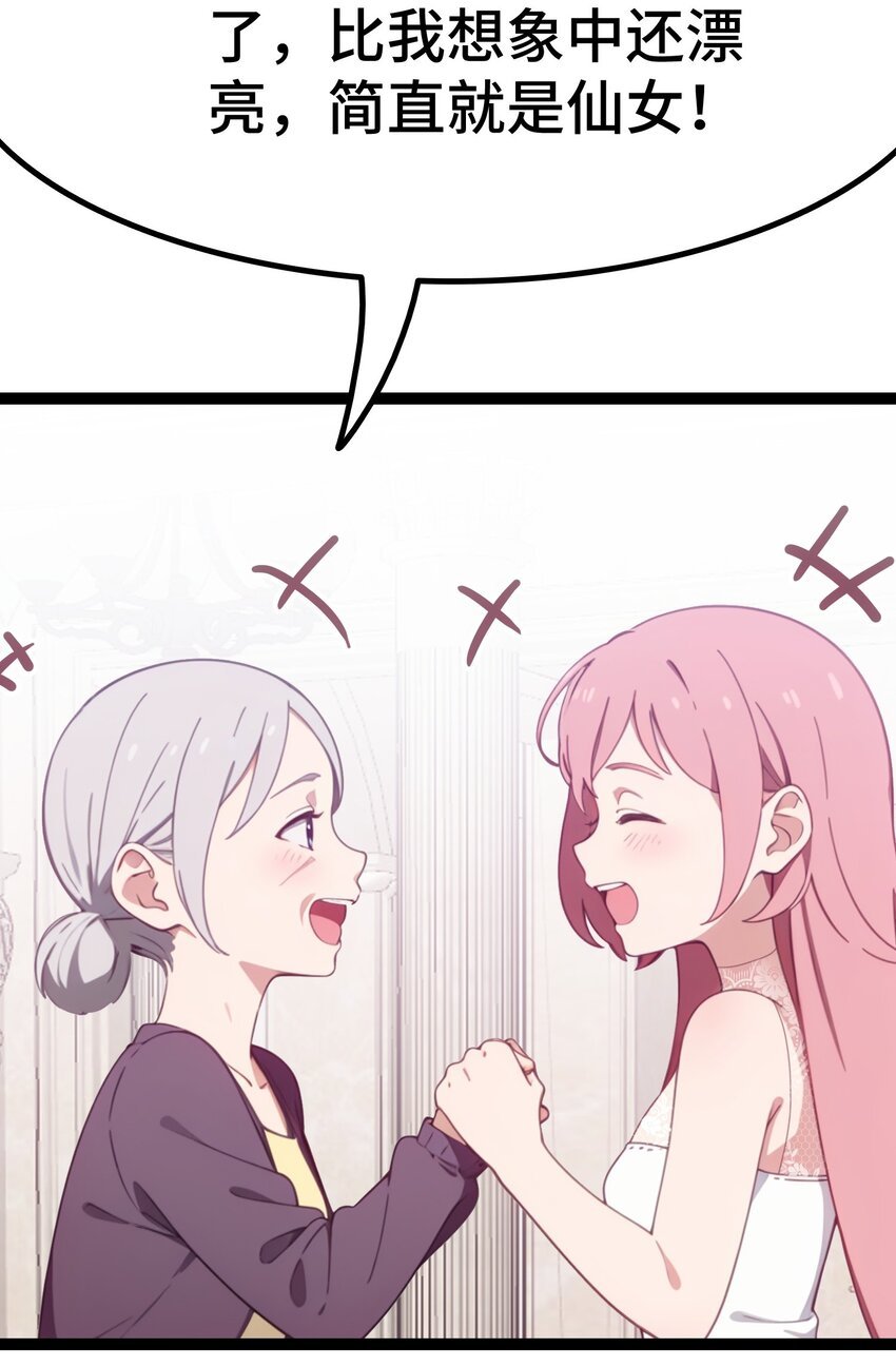 第58话 许愿