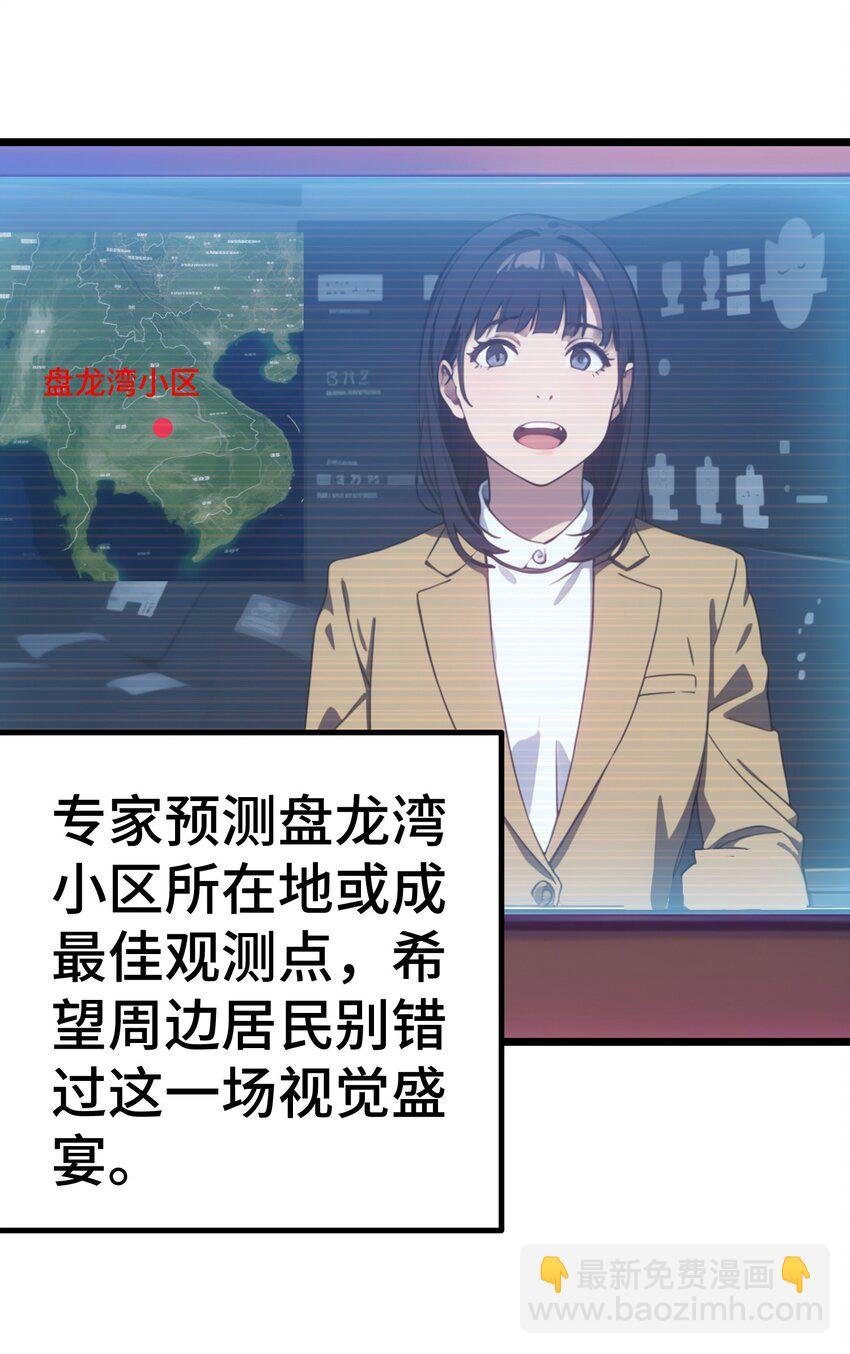 第58话 许愿