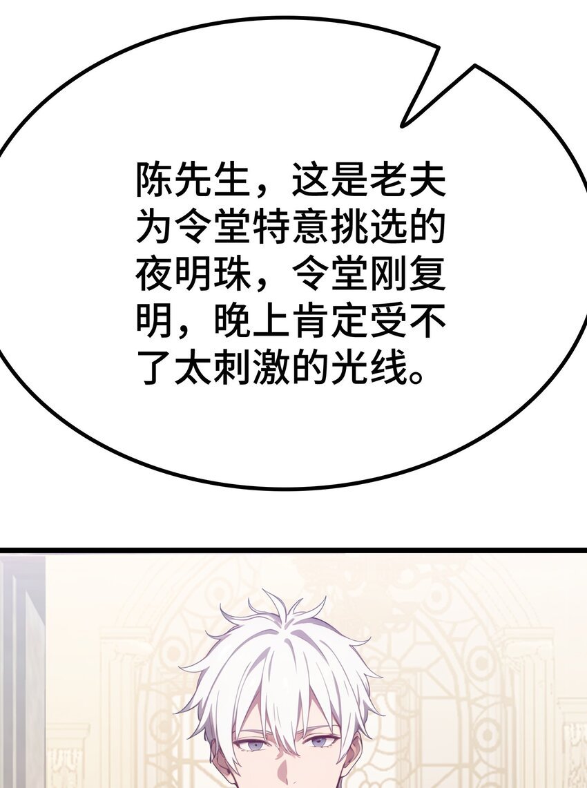 第58话 许愿