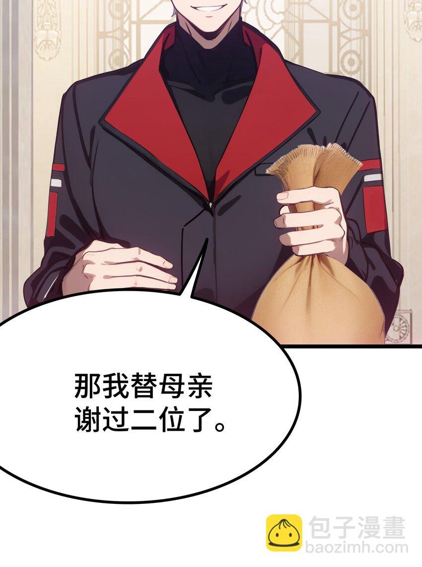 第58话 许愿