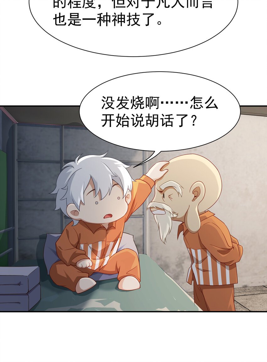 第5话 婚礼