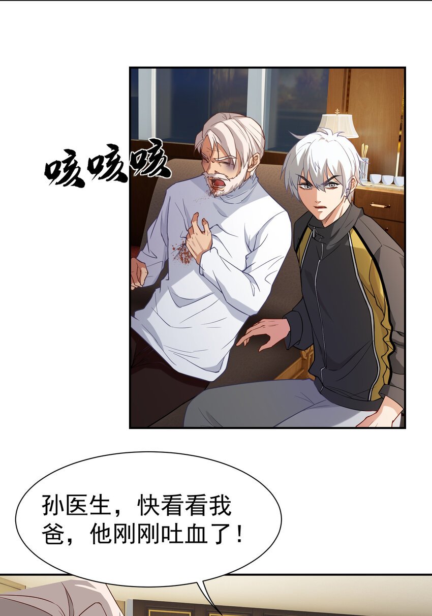 第5话 婚礼