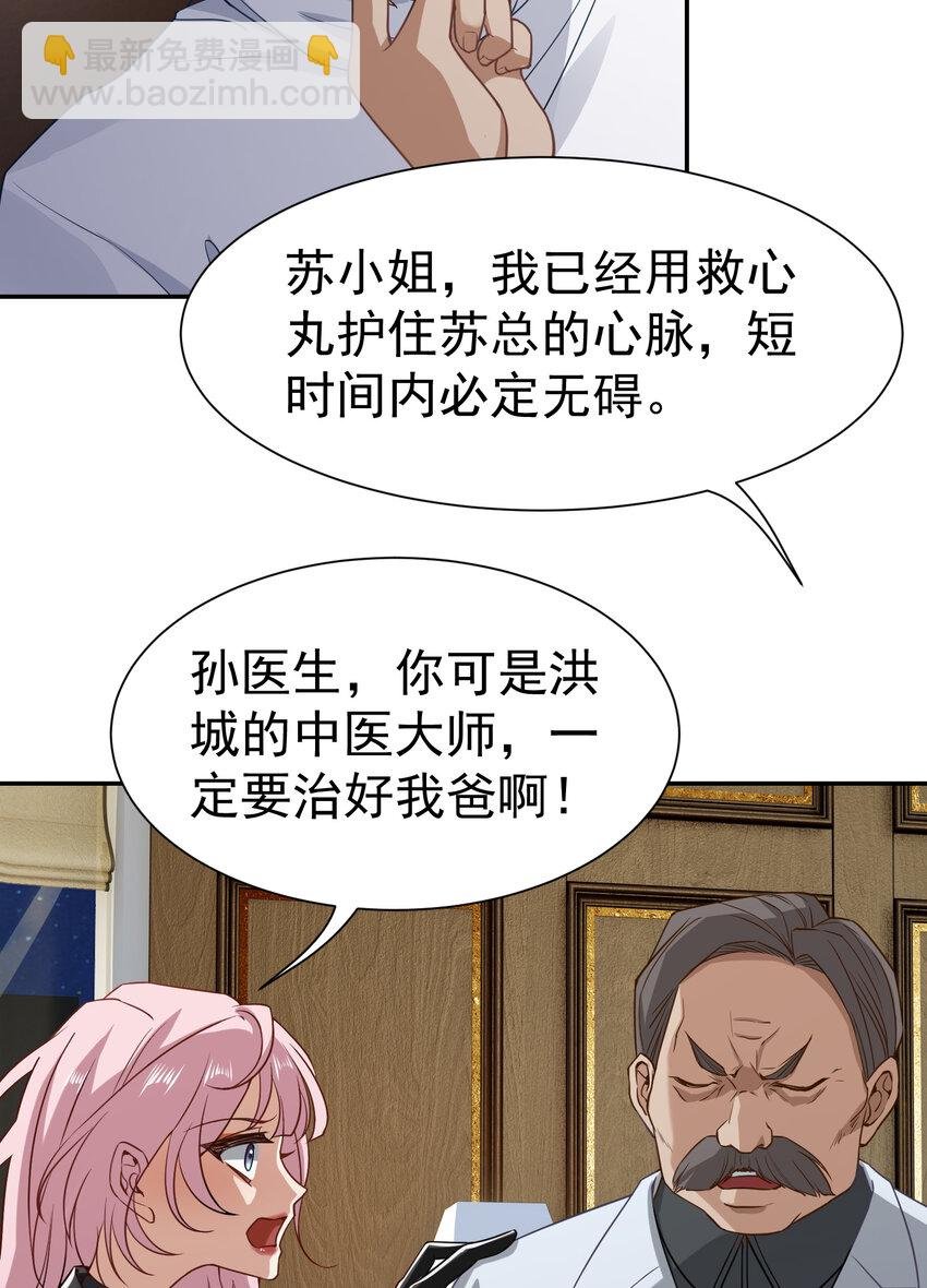 第5话 婚礼