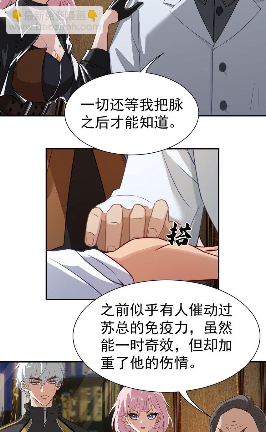 第5话 婚礼
