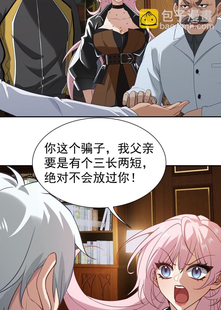 第5话 婚礼