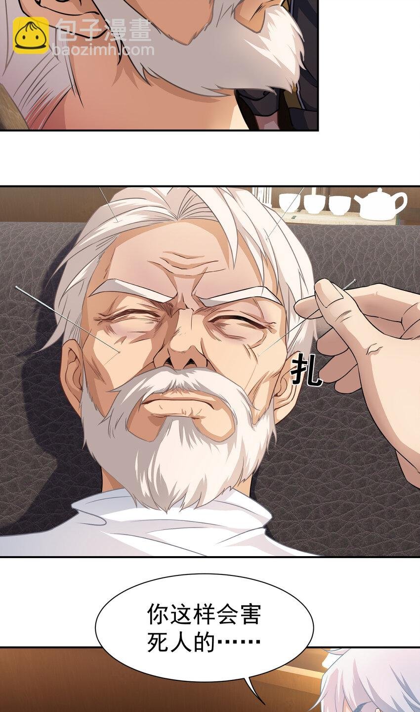 第5话 婚礼