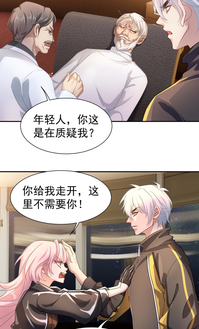 第5话 婚礼