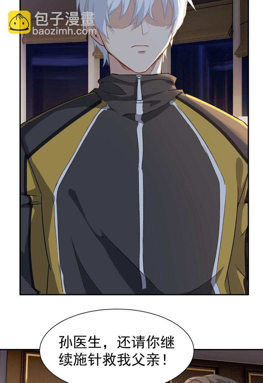 第5话 婚礼