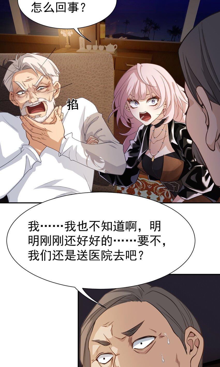 第5话 婚礼
