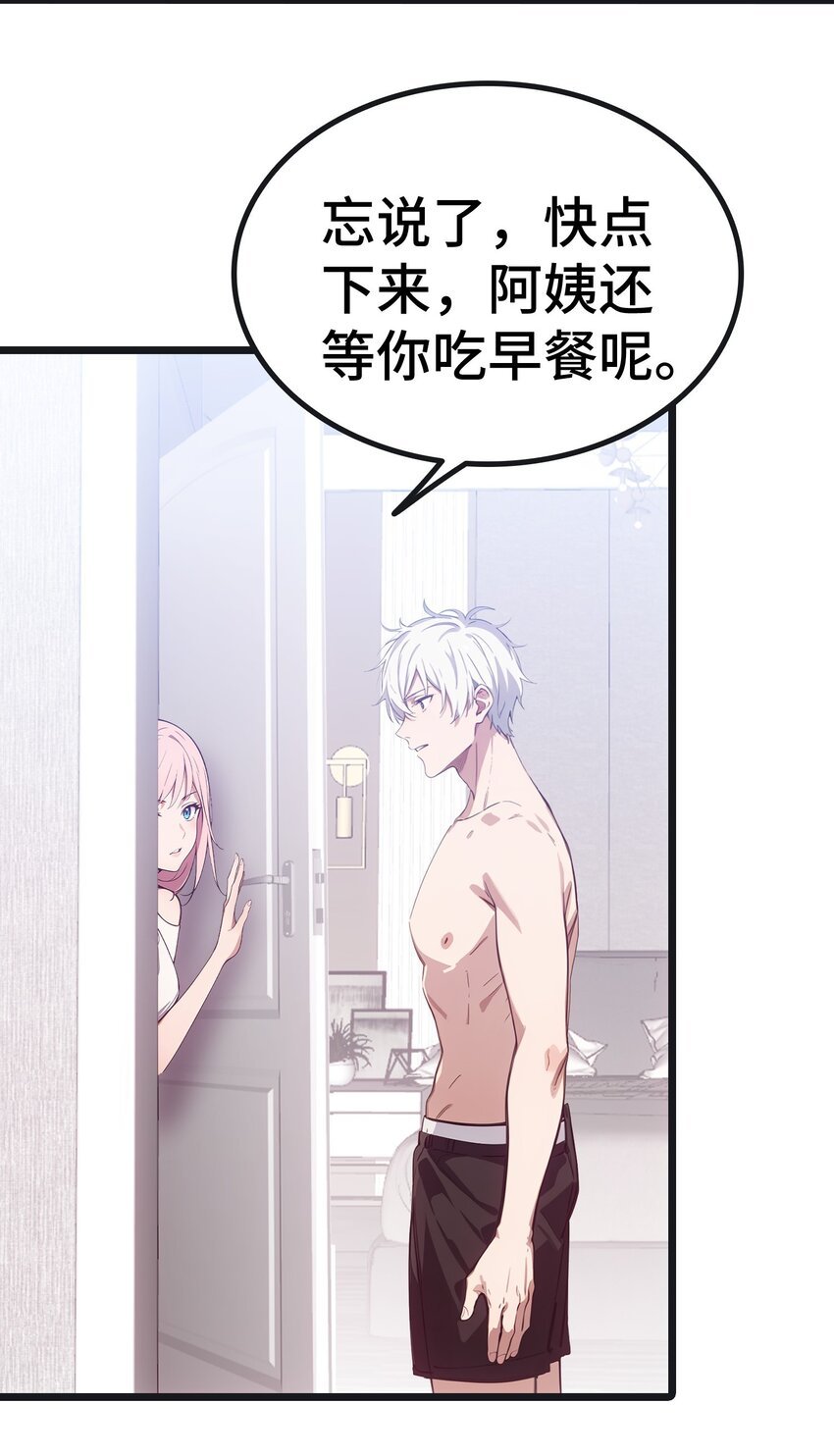 第59话 又是同学聚会