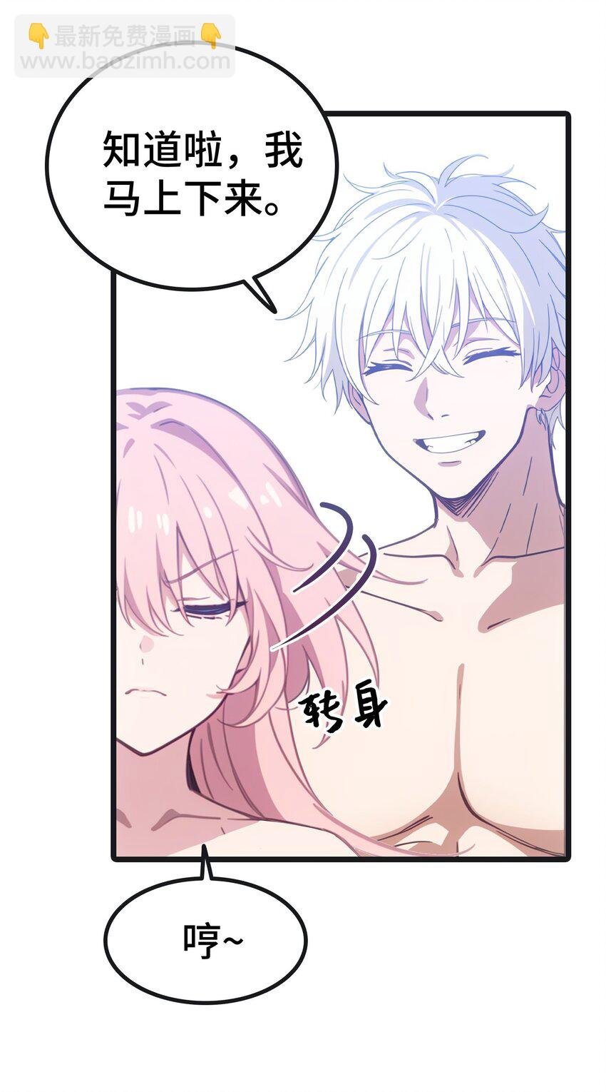 第59话 又是同学聚会
