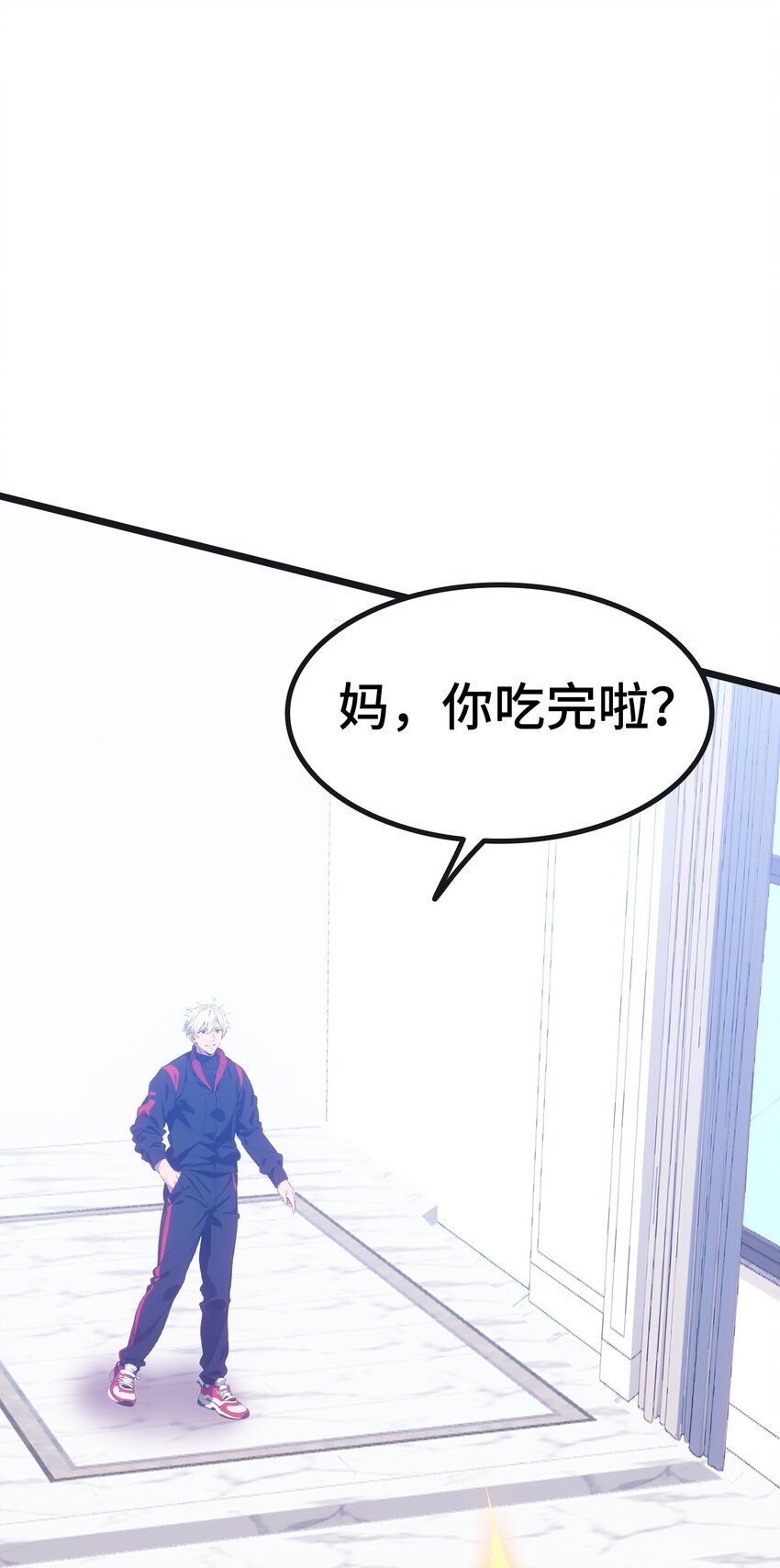 第59话 又是同学聚会